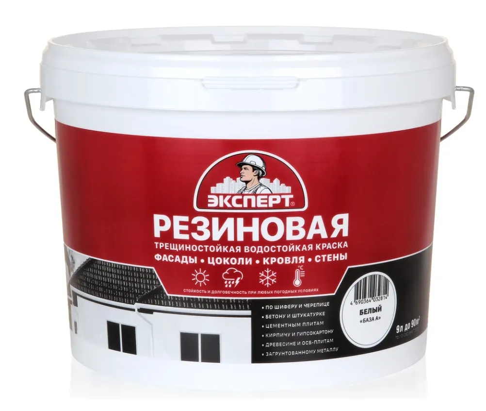 Купить Краска резиновая трещин. Эксперт белая 9 л 27933
